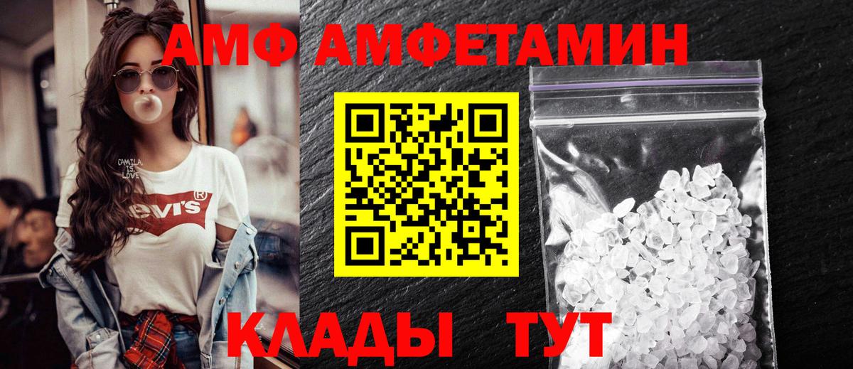 Amphetamine Premium  Amphetamine  Свободный  Вход с VPN 