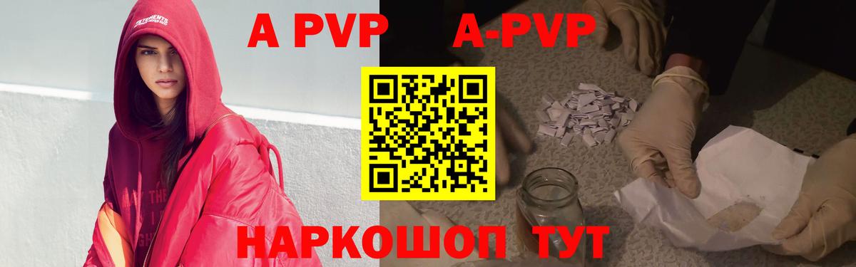 А ПВП кристаллы Свободный