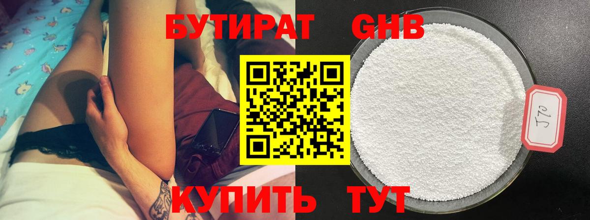 Бутират оксана Свободный