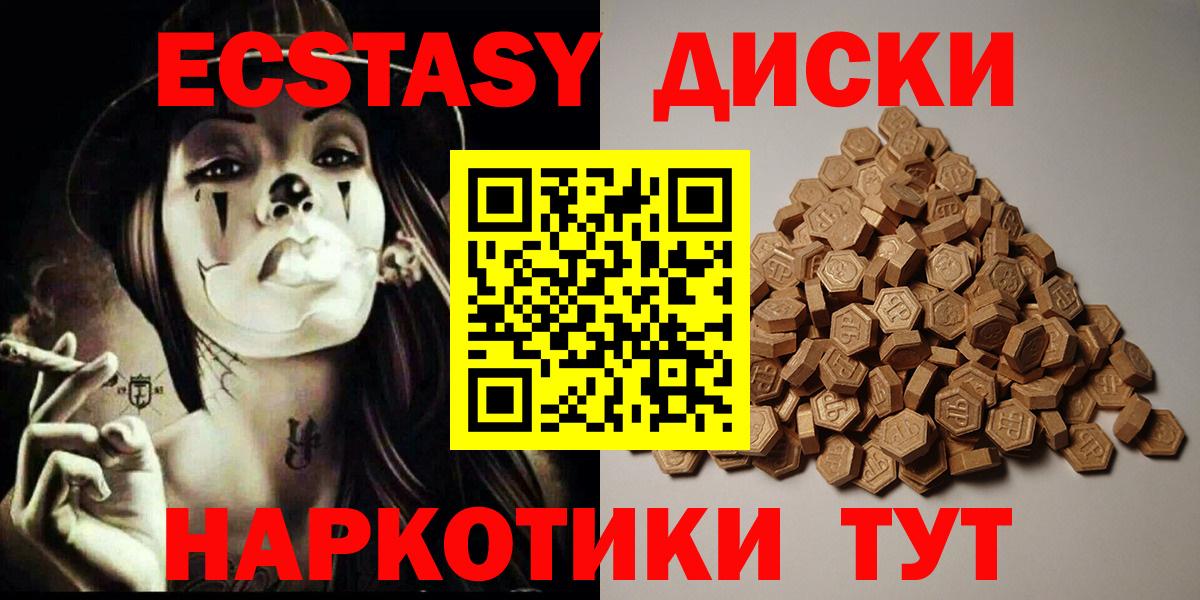 ЭКСТАЗИ louis Vuitton  Вход с VPN  Ecstasy 280 MDMA  ЭКСТАЗИ  Свободный 