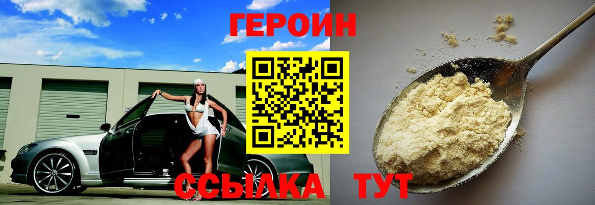 Свободный  Героин Афган  Вход с VPN 