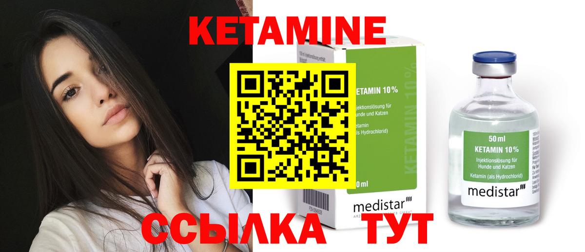 КЕТАМИН VHQ Свободный
