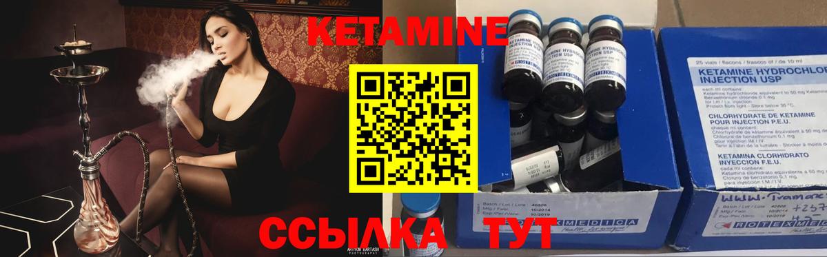 Свободный  Кетамин ketamine  Вход с VPN 