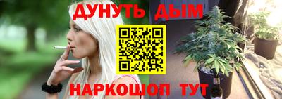 каннабис Наро-Фоминск