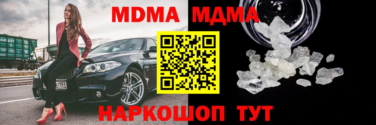 МДМА crystal  МДМА  МДМА Molly  Свободный  Вход с VPN 