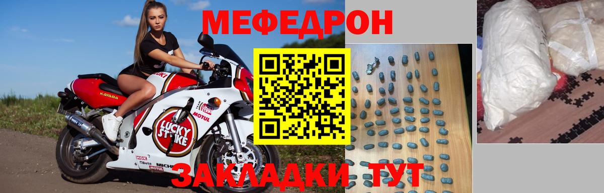 Мефедрон  Свободный