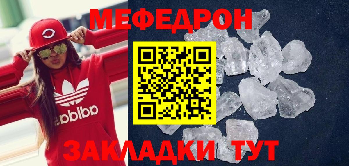 Свободный  Мефедрон  Меф mephedrone  Вход с VPN  МЕФ mephedrone 